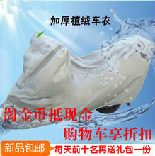 【電動車套罩】最新最全電動車套罩 產品參考信息