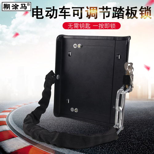 電動車踏板車電池鎖電瓶防盜鐵板加厚可調節(jié)電池鎖加粗鏈條鋼板鎖